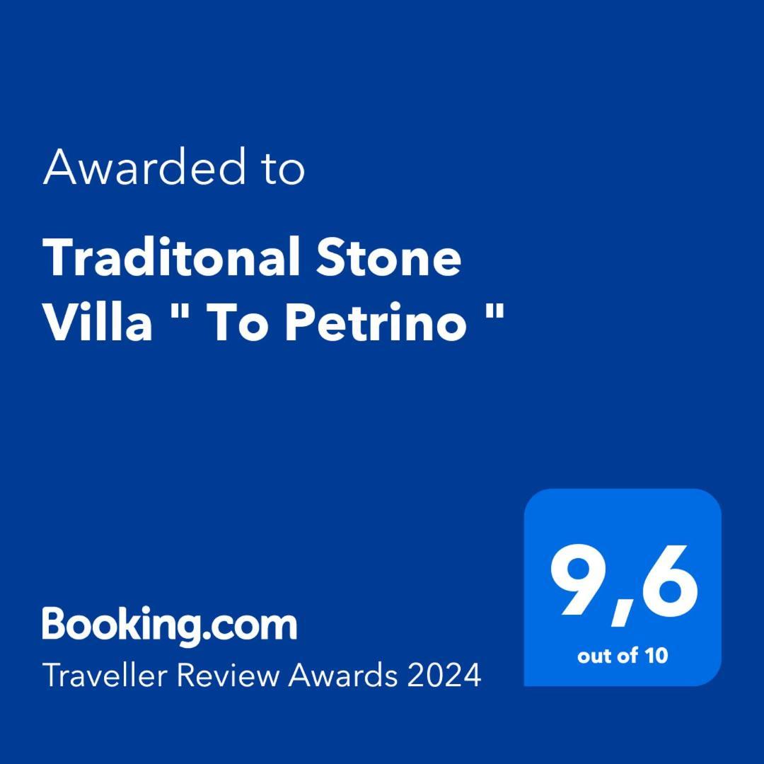 Traditional Stone Villa "To Petrino" Φλώρινα Εξωτερικό φωτογραφία